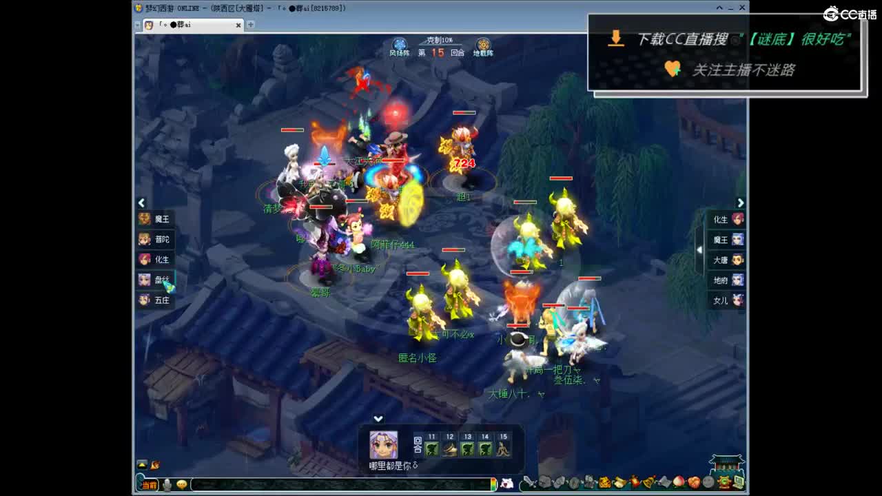 第一视角直播剑会 第8段