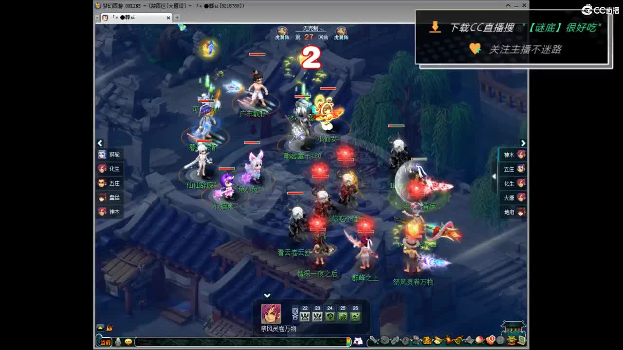 第一视角直播剑会 第11段