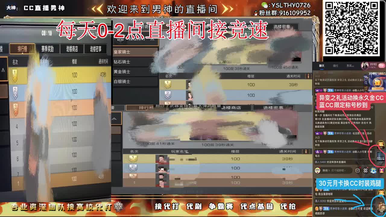 全网最强竞速100接单中 第1段