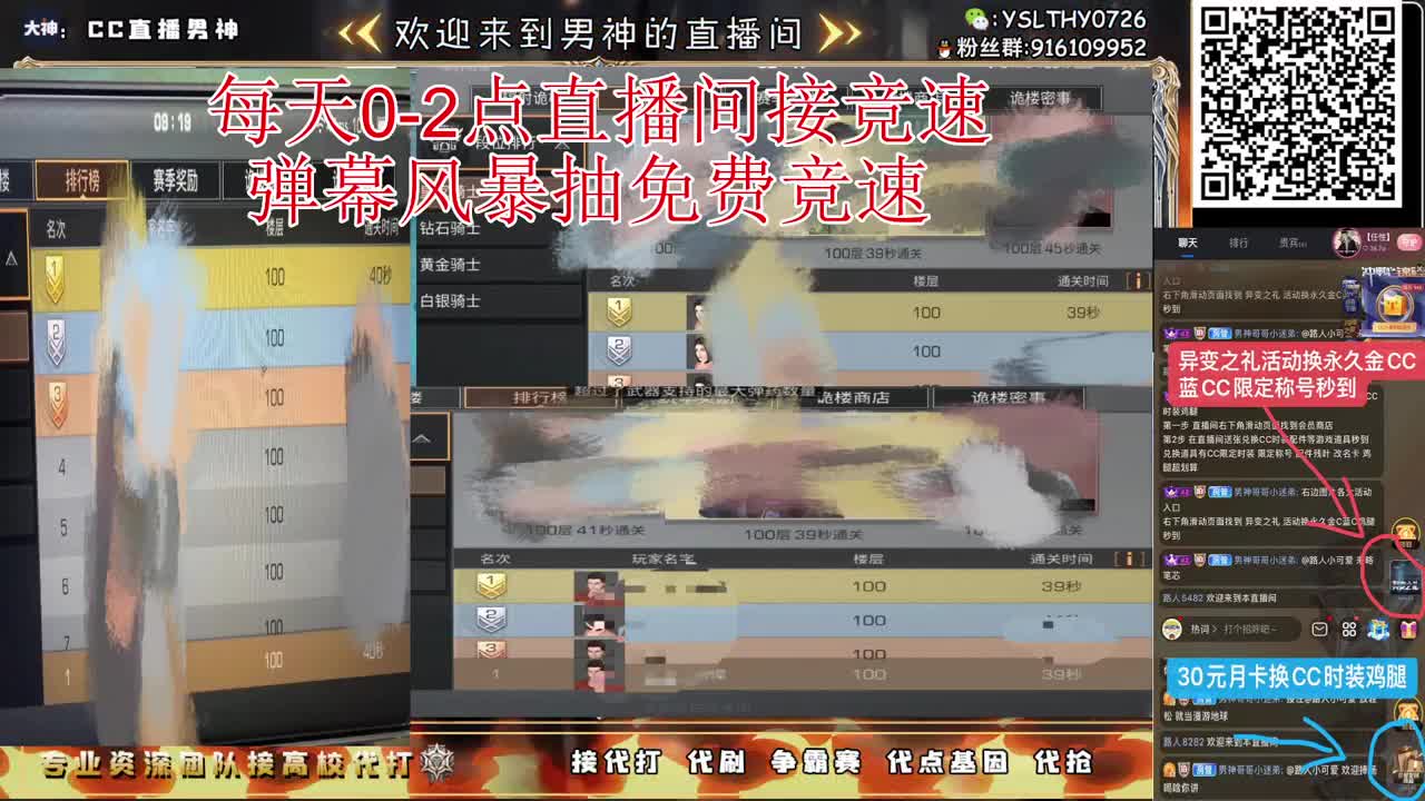全网最强竞速100接单中 第2段