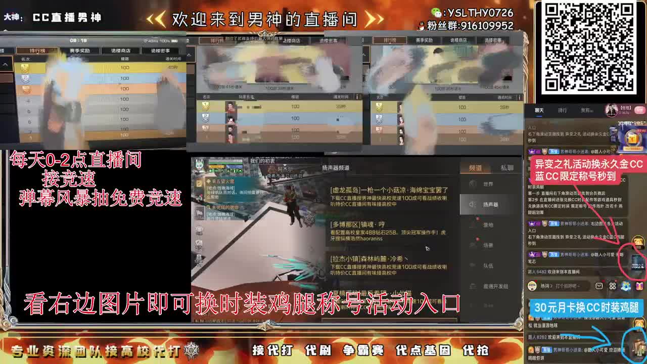 全网最强竞速100接单中 第3段