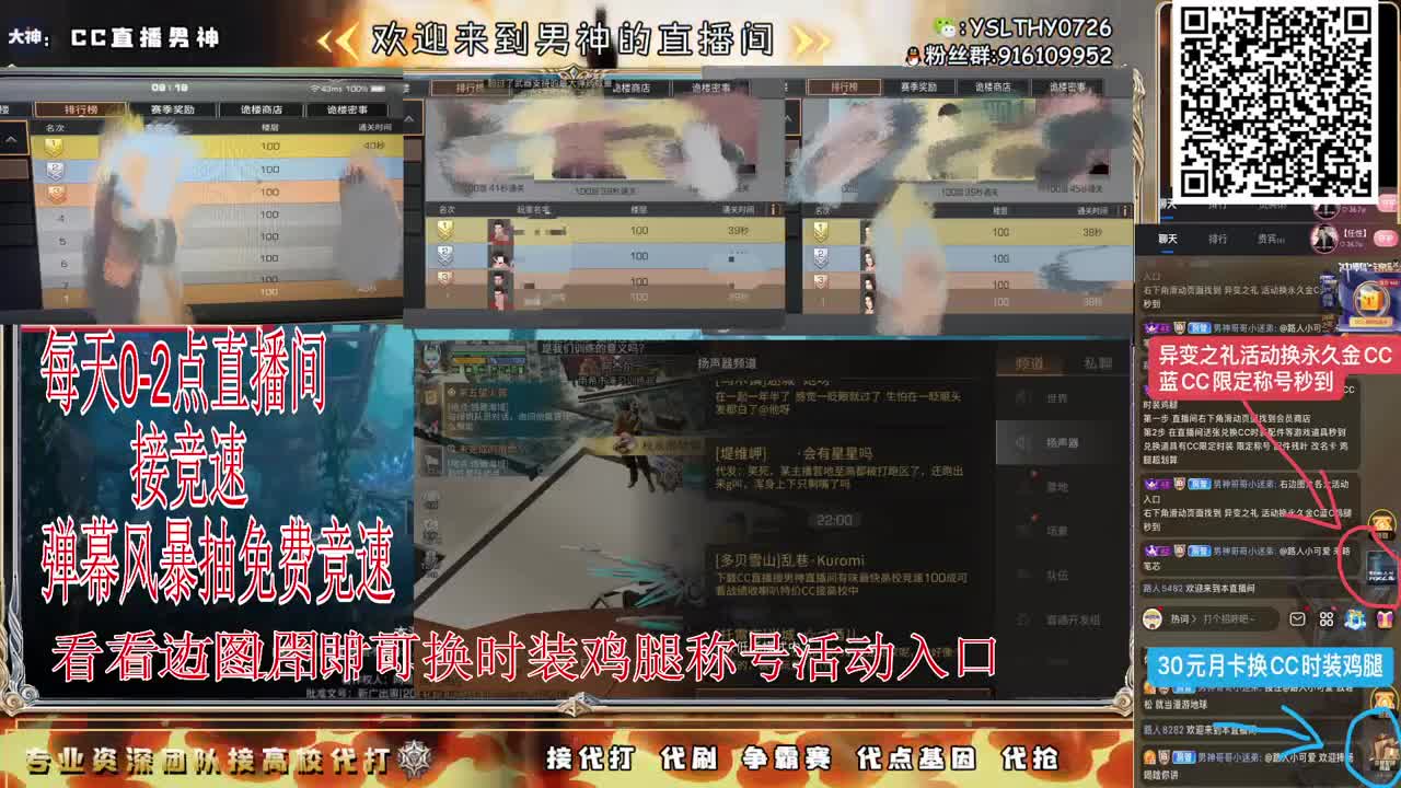 全网最强竞速100接单中 第4段