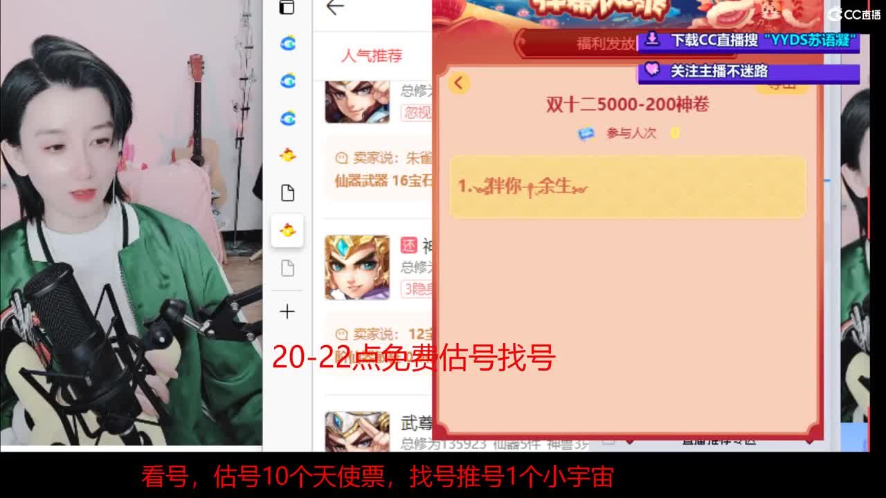晚上8点抽双12神卷还送精美周边哦 第7段