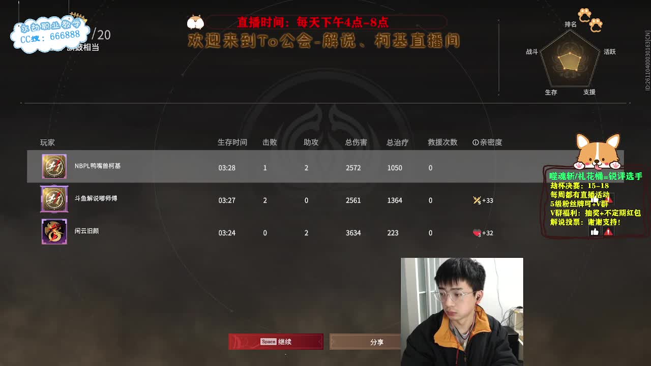 新人主播！第一天直播，谢谢支持！ 第8段