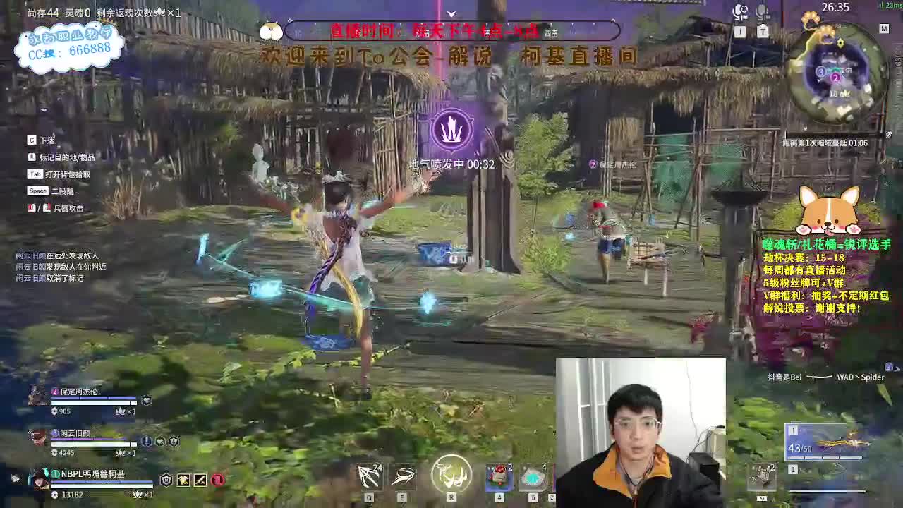 新人主播！第一天直播，谢谢支持！ 第10段