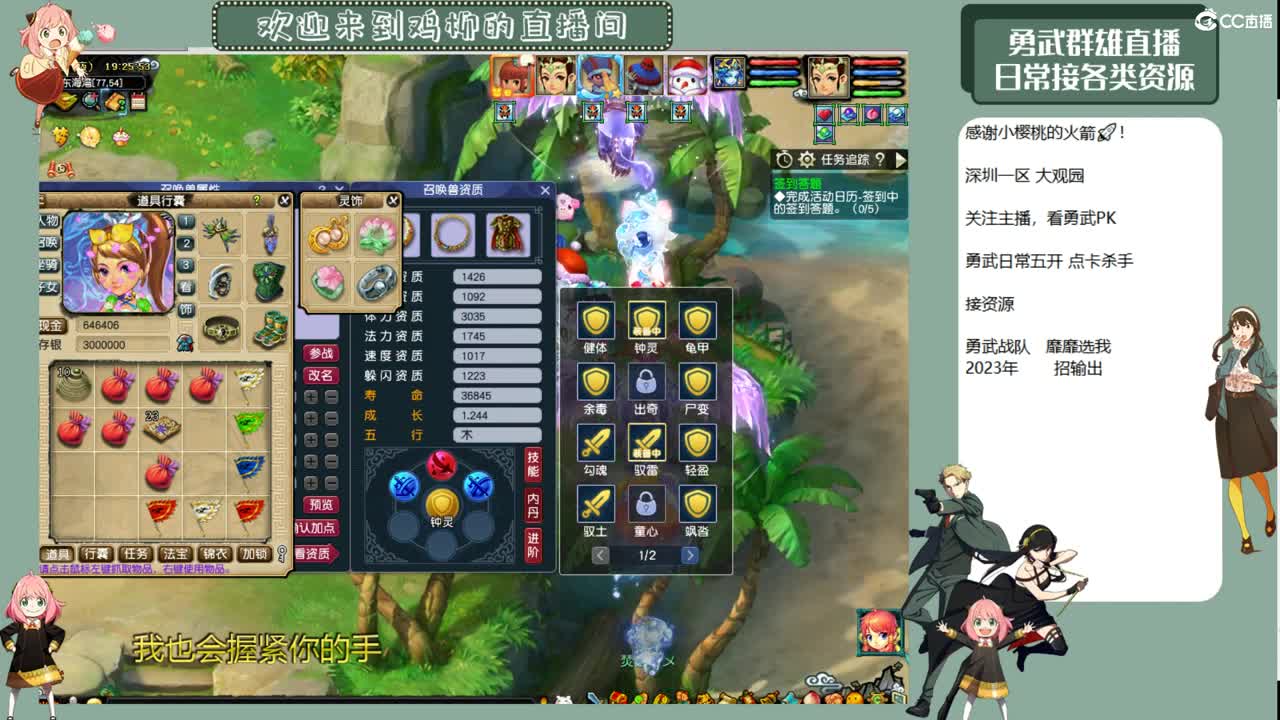 勇武劳模主播！变声器关咯！ 第1段