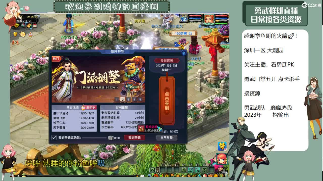勇武劳模主播！变声器关咯！ 第2段