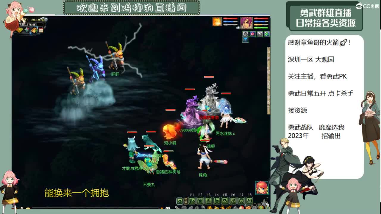 勇武劳模主播！变声器关咯！ 第3段