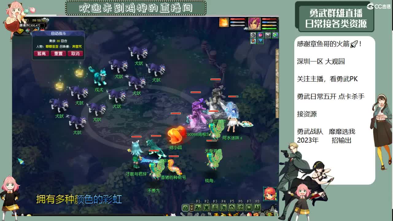 勇武劳模主播！变声器关咯！ 第4段