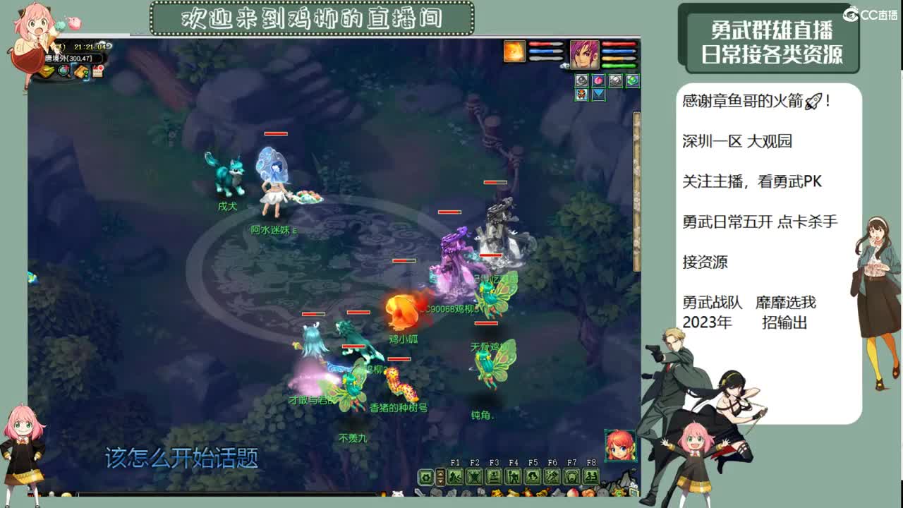 勇武劳模主播！变声器关咯！ 第5段