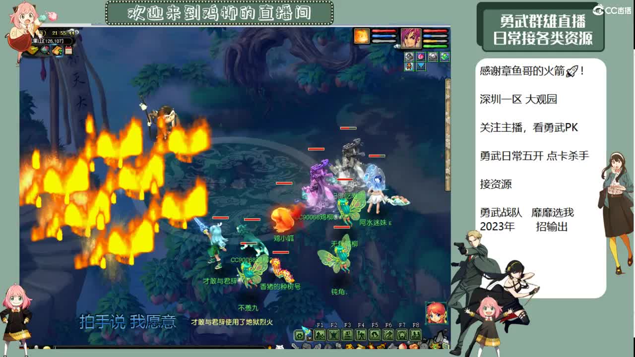 勇武劳模主播！变声器关咯！ 第6段