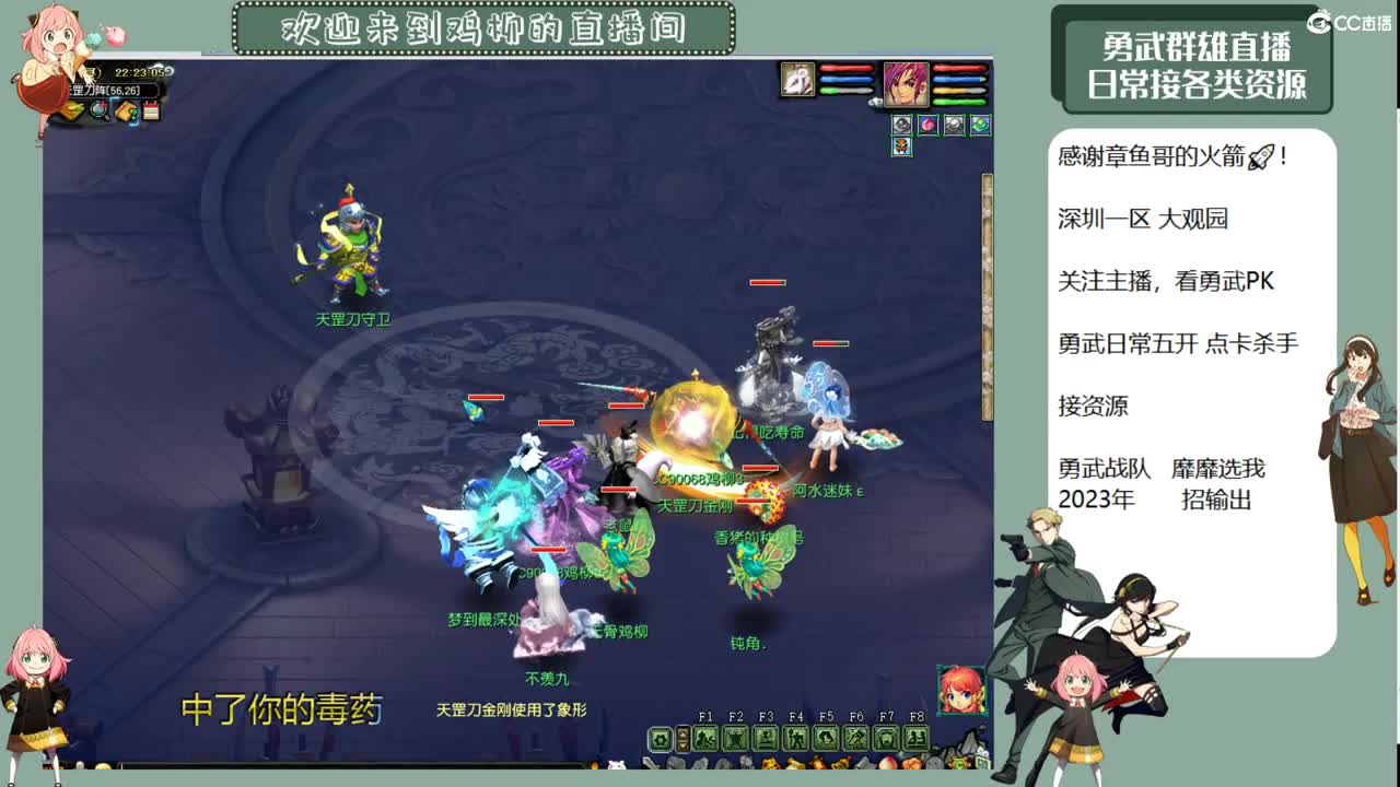勇武劳模主播！变声器关咯！ 第7段