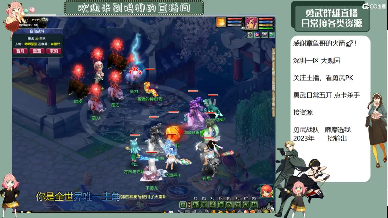 勇武劳模主播！变声器关咯！ 第9段