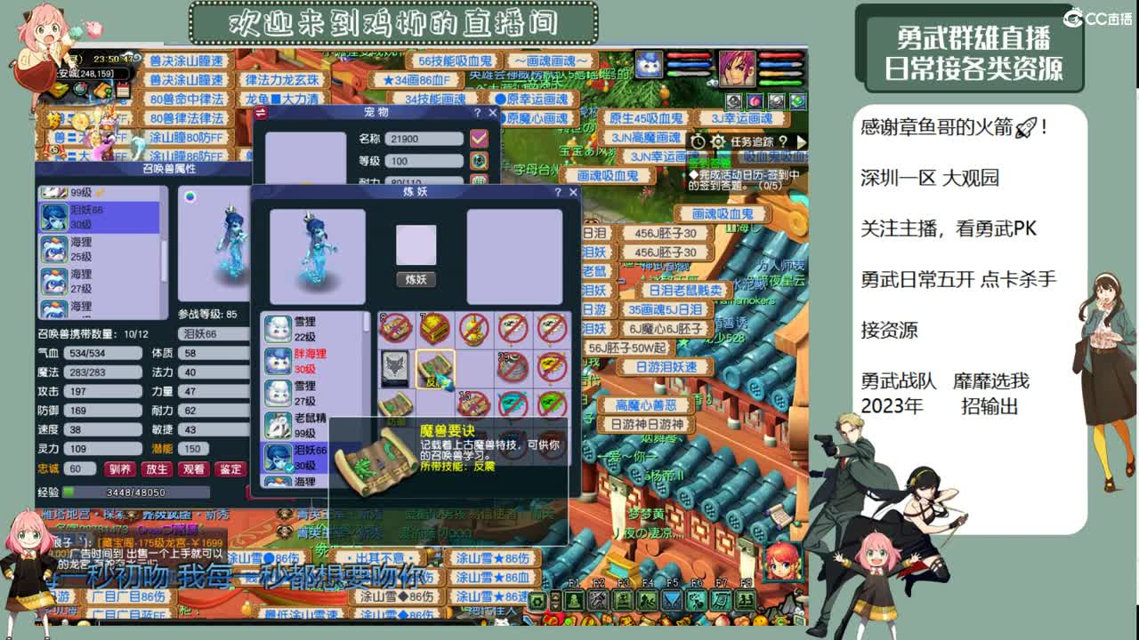 勇武劳模主播！变声器关咯！ 第10段