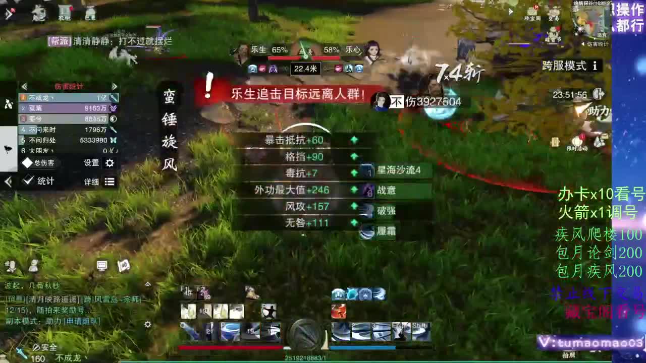凛然少年气！ 第1段