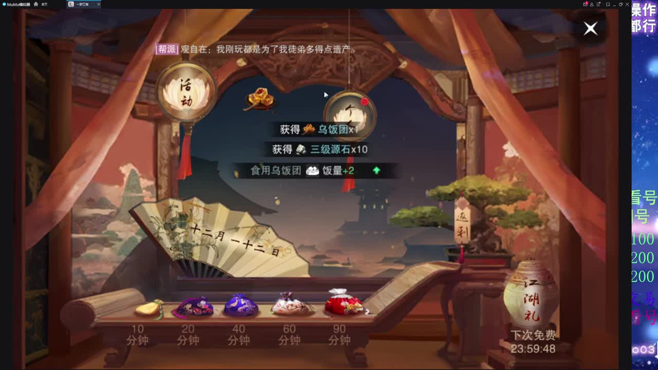 凛然少年气！ 第2段