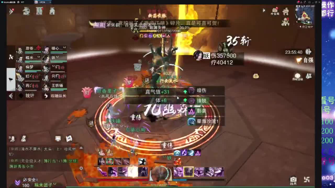 凛然少年气！ 第3段