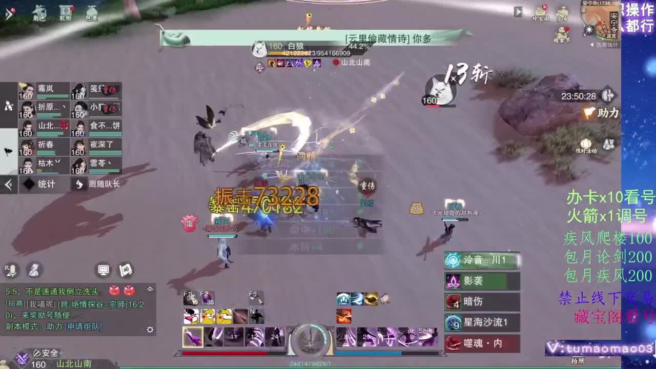 凛然少年气！ 第6段