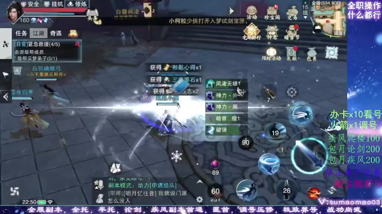 凛然少年气！ 第7段