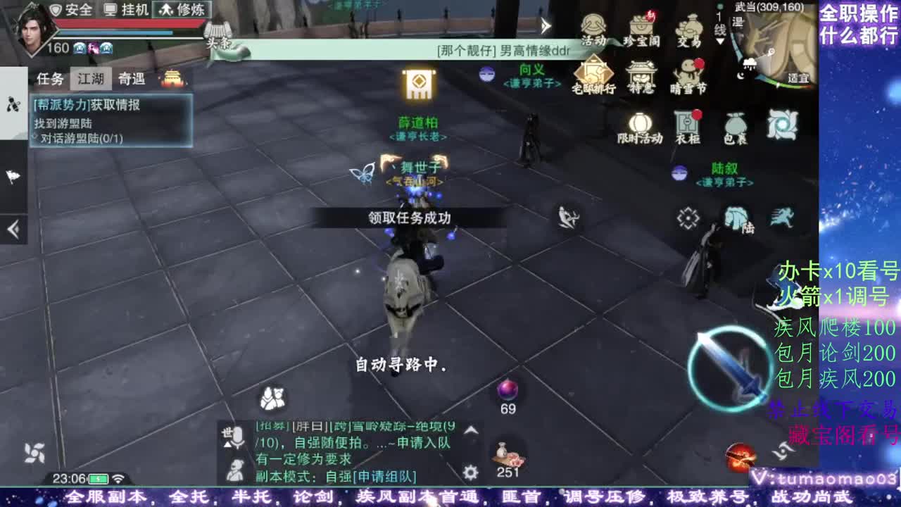 凛然少年气！ 第8段