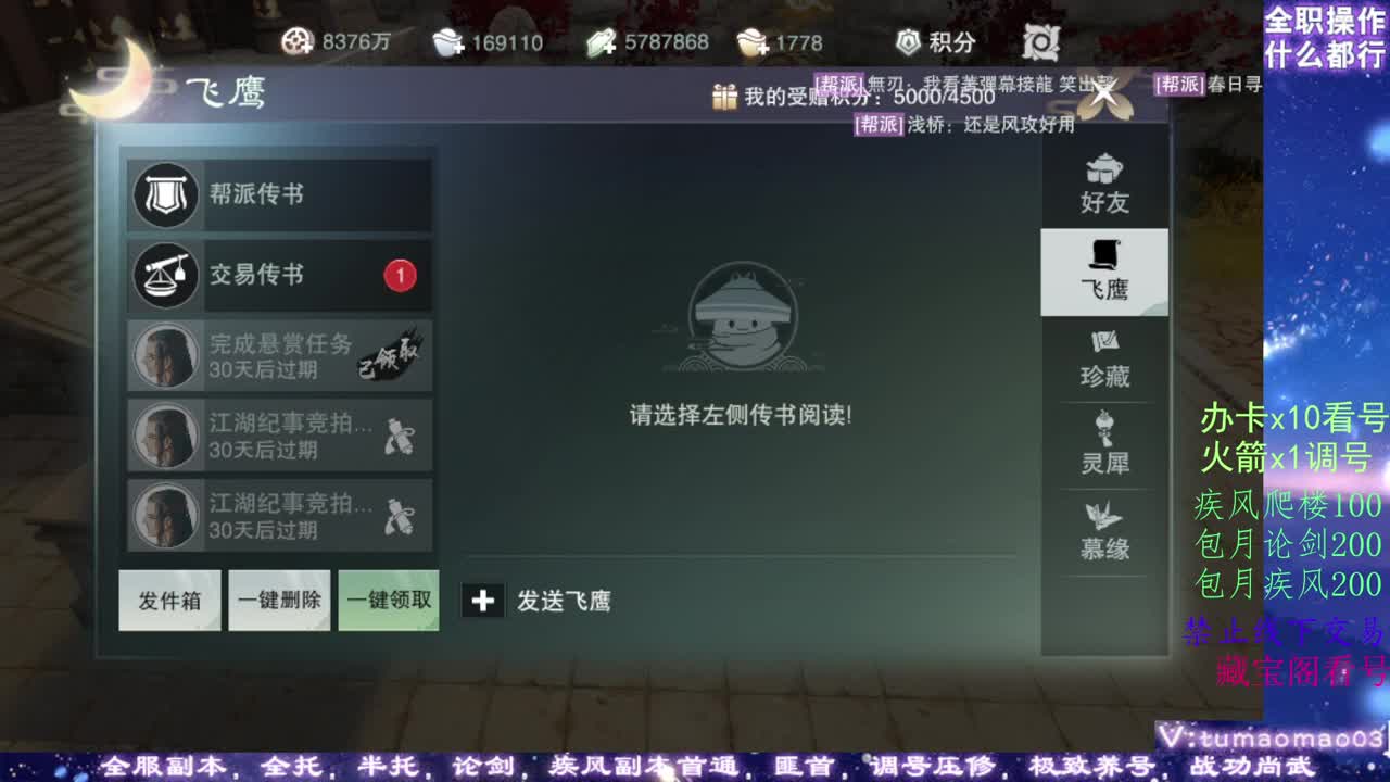 凛然少年气！ 第10段