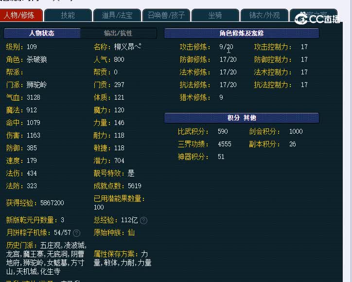 109狮驼
