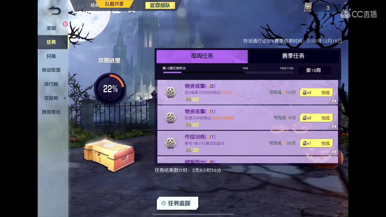 沉浸式直播 第11段