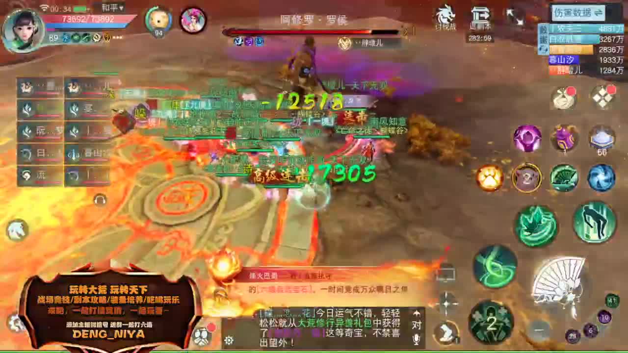 六道魔镜3层开干 第1段