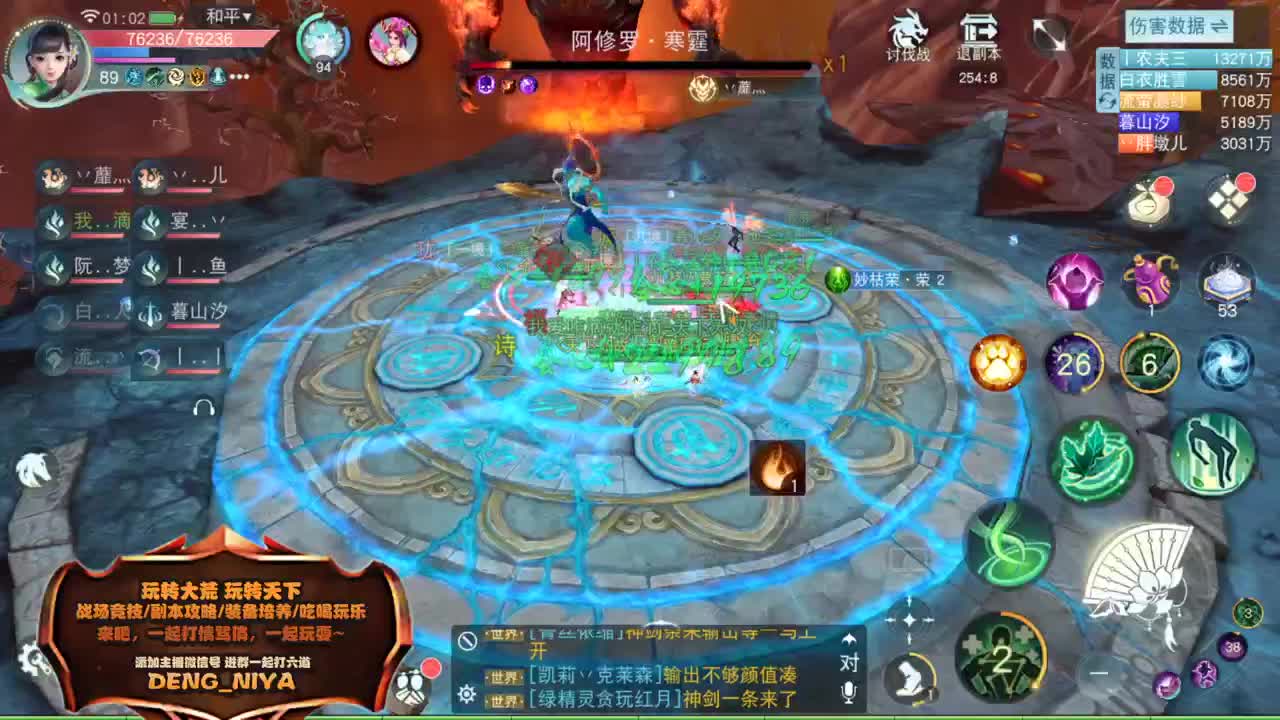 六道魔镜3层开干 第2段