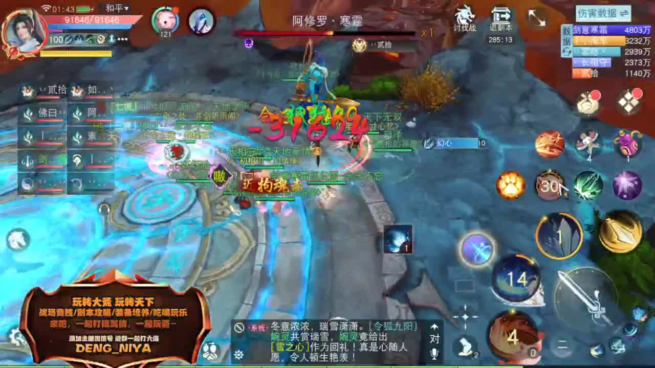 六道魔镜3层开干 第3段