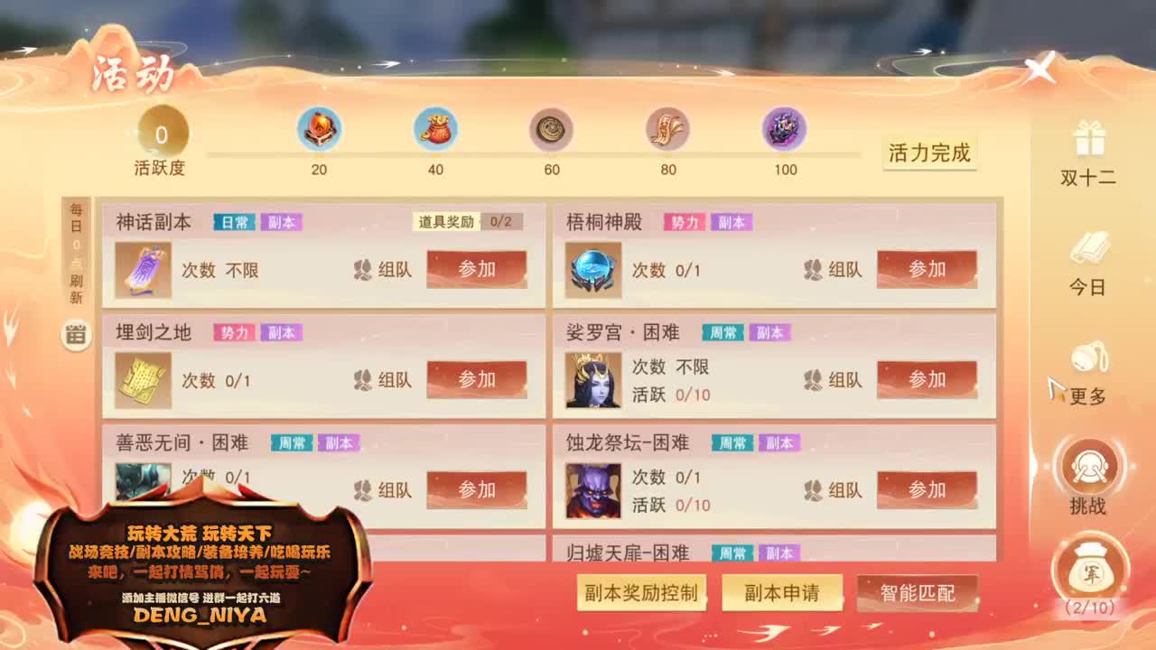 六道魔镜3层开干 第4段