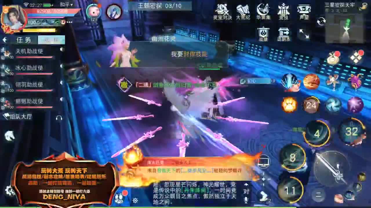 六道魔镜3层开干 第5段