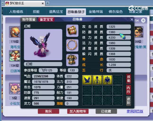 175龙估价