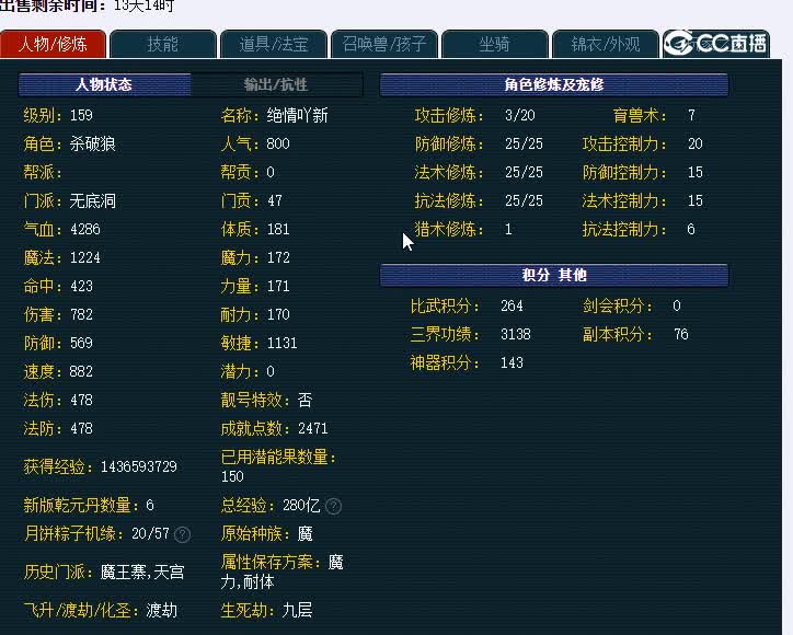 159无底