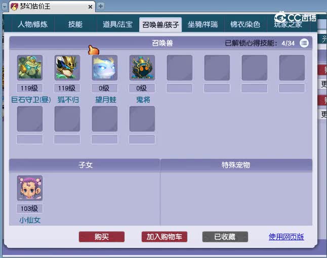 109无底洞估价