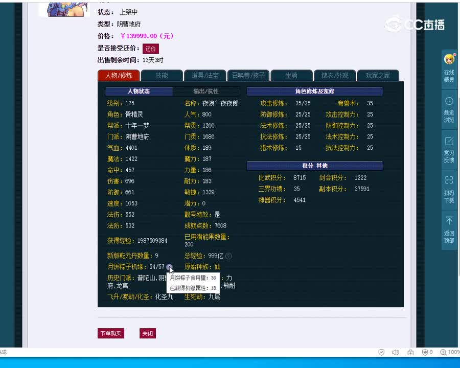 175阴曹地府