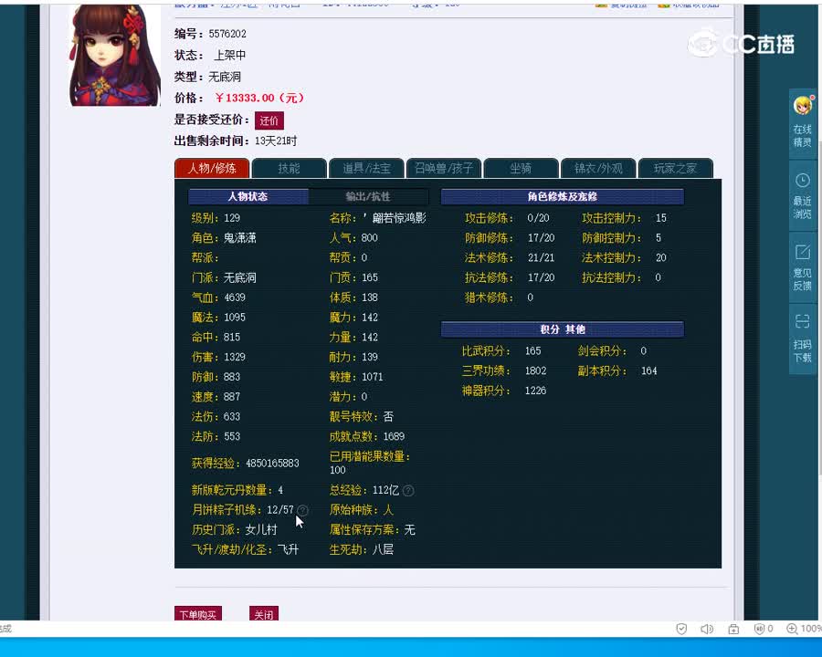 129无底洞