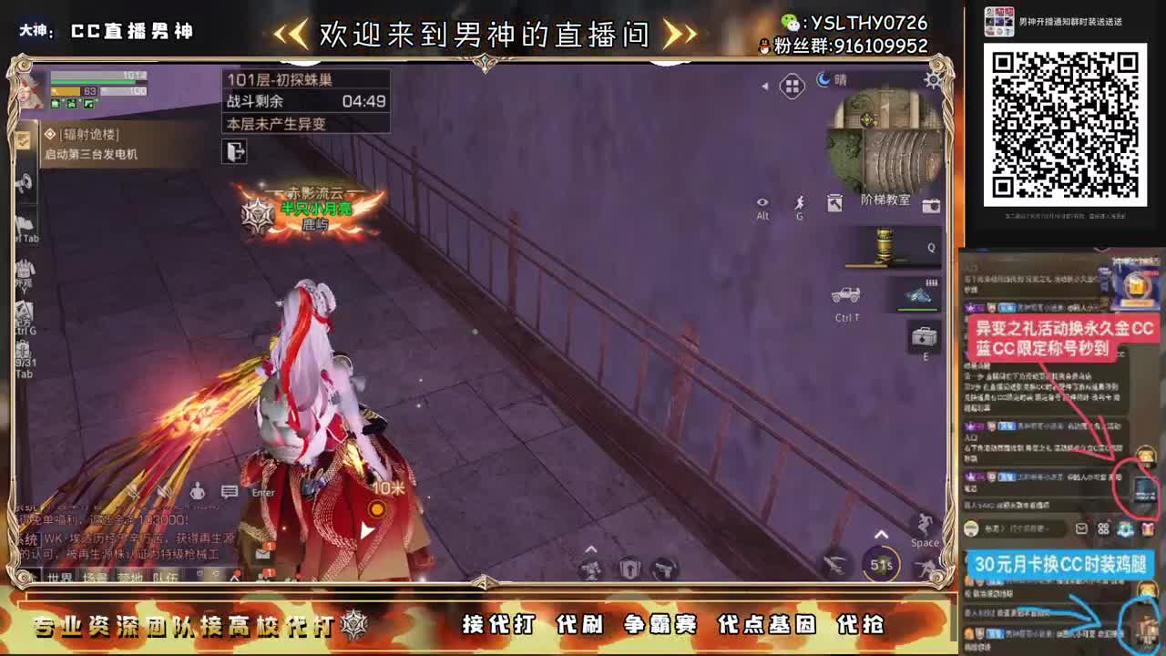 全网最强竞速100接单中 第2段