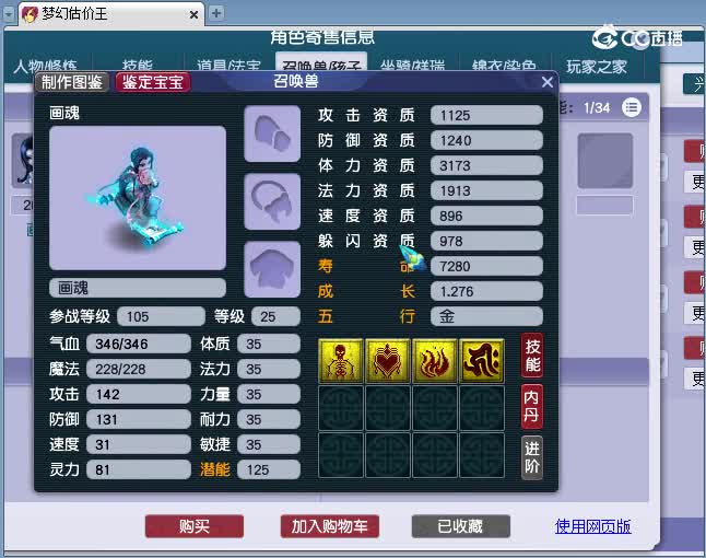 109无底洞估价(2)