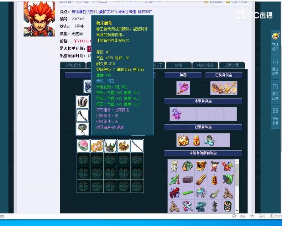 109无底洞