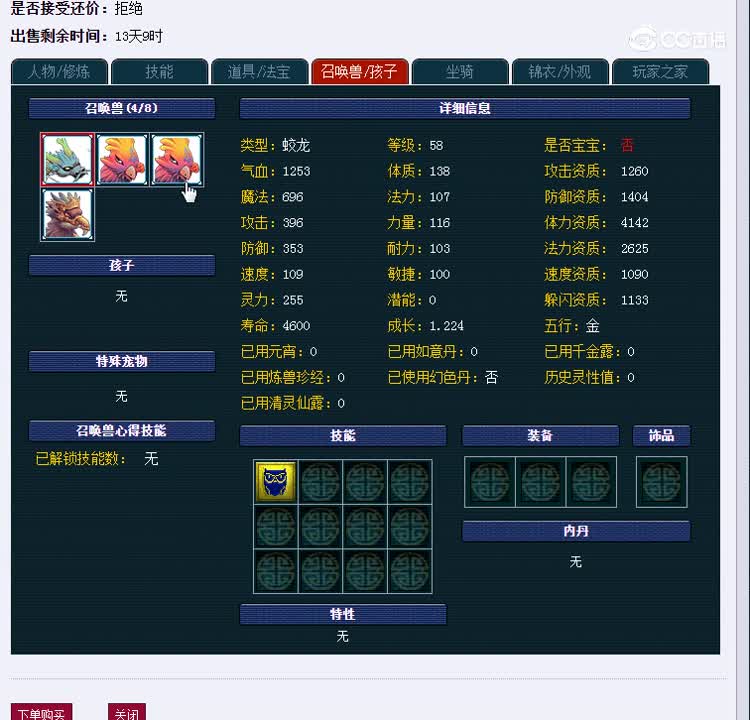 175女估价9100