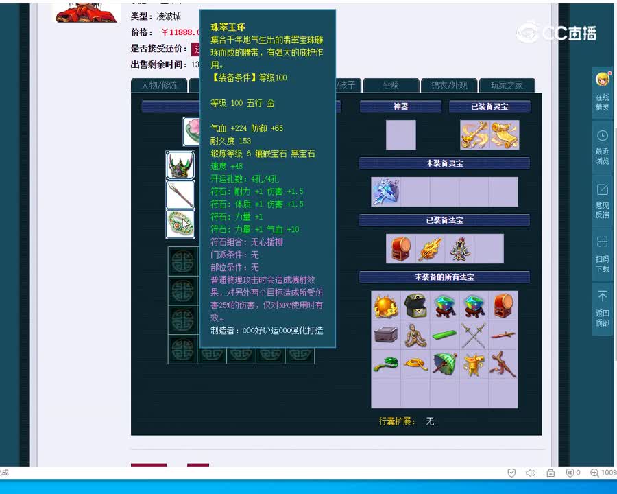109凌波城