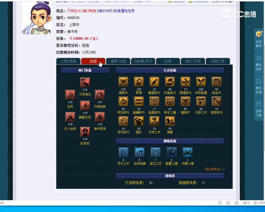 109神木林