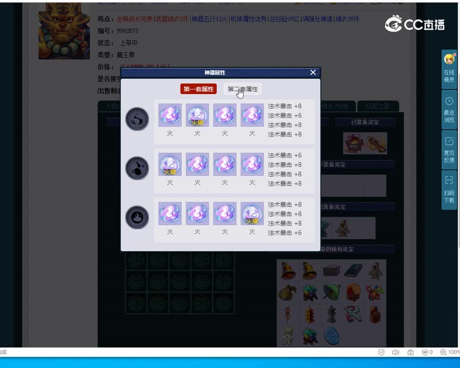 109魔王