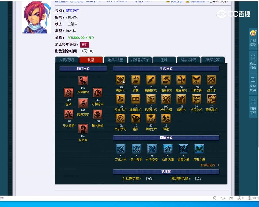 175神木林