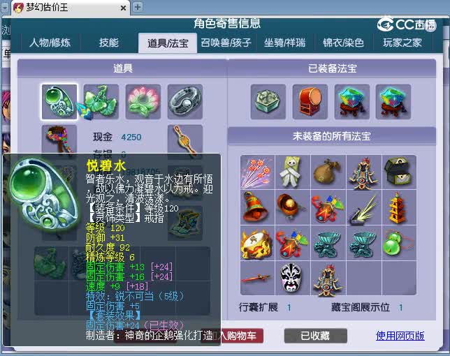 129女估价