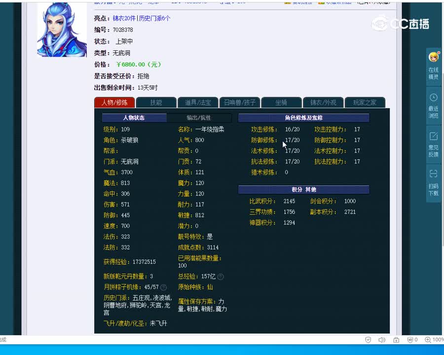 109无底洞