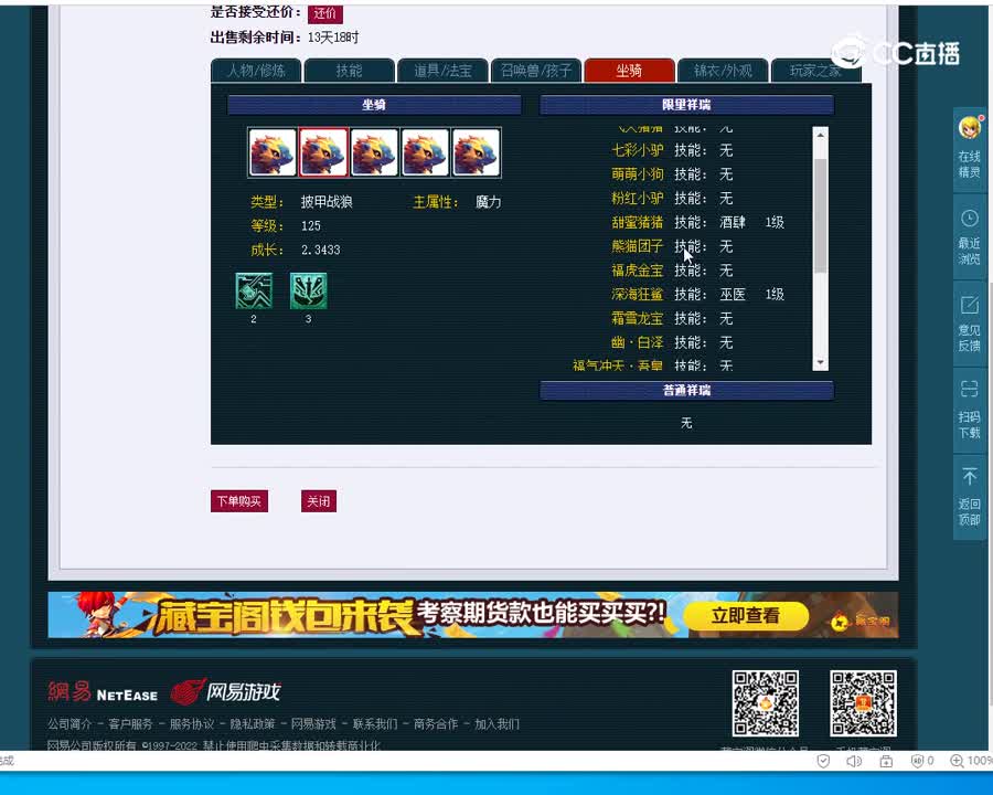 109魔王
