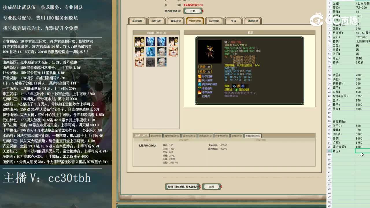 2022-12-13 10-09-49女龙