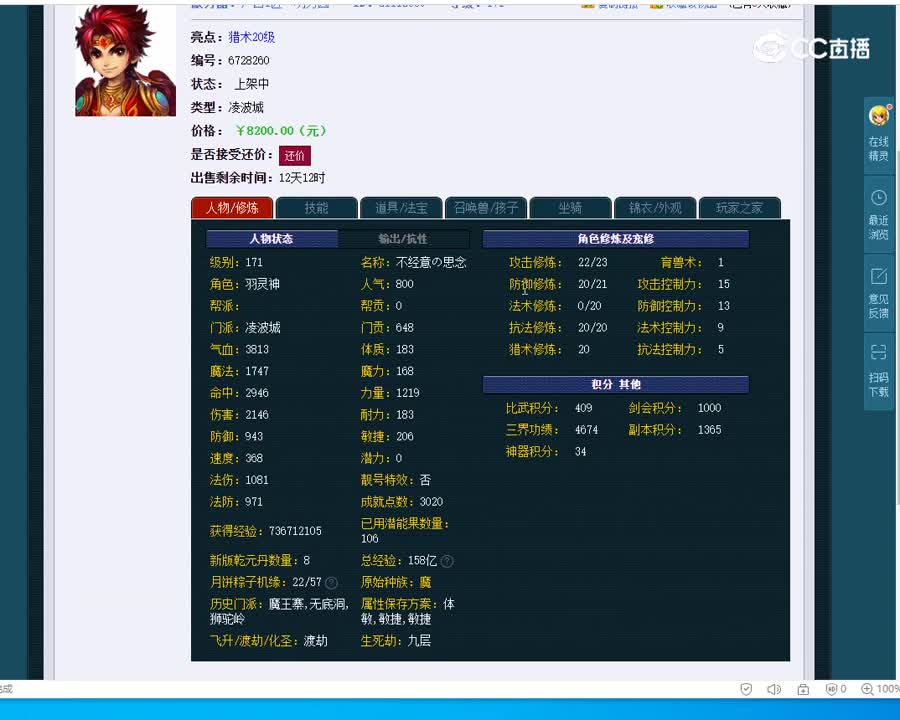 171凌波城